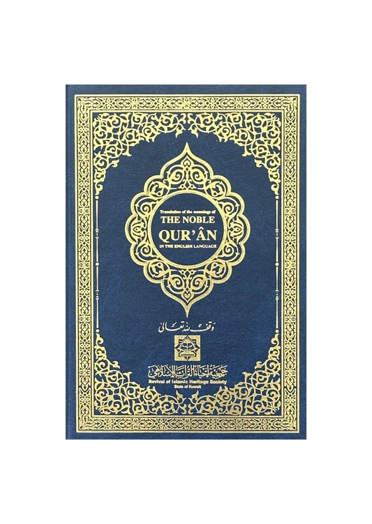 Occasion - Translation of the meanings of The Noble Qur'ân