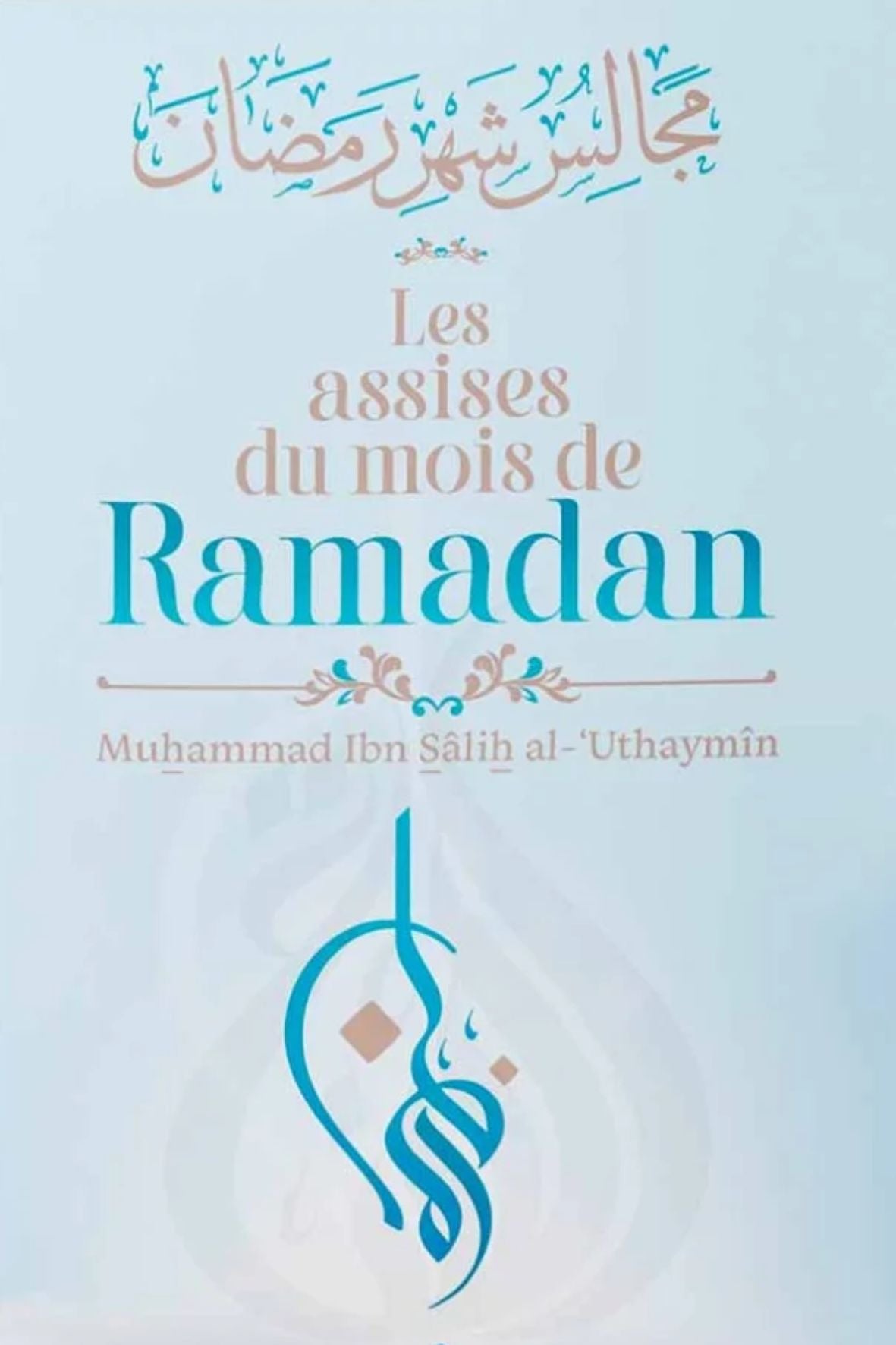 Les assises du mois de Ramadan