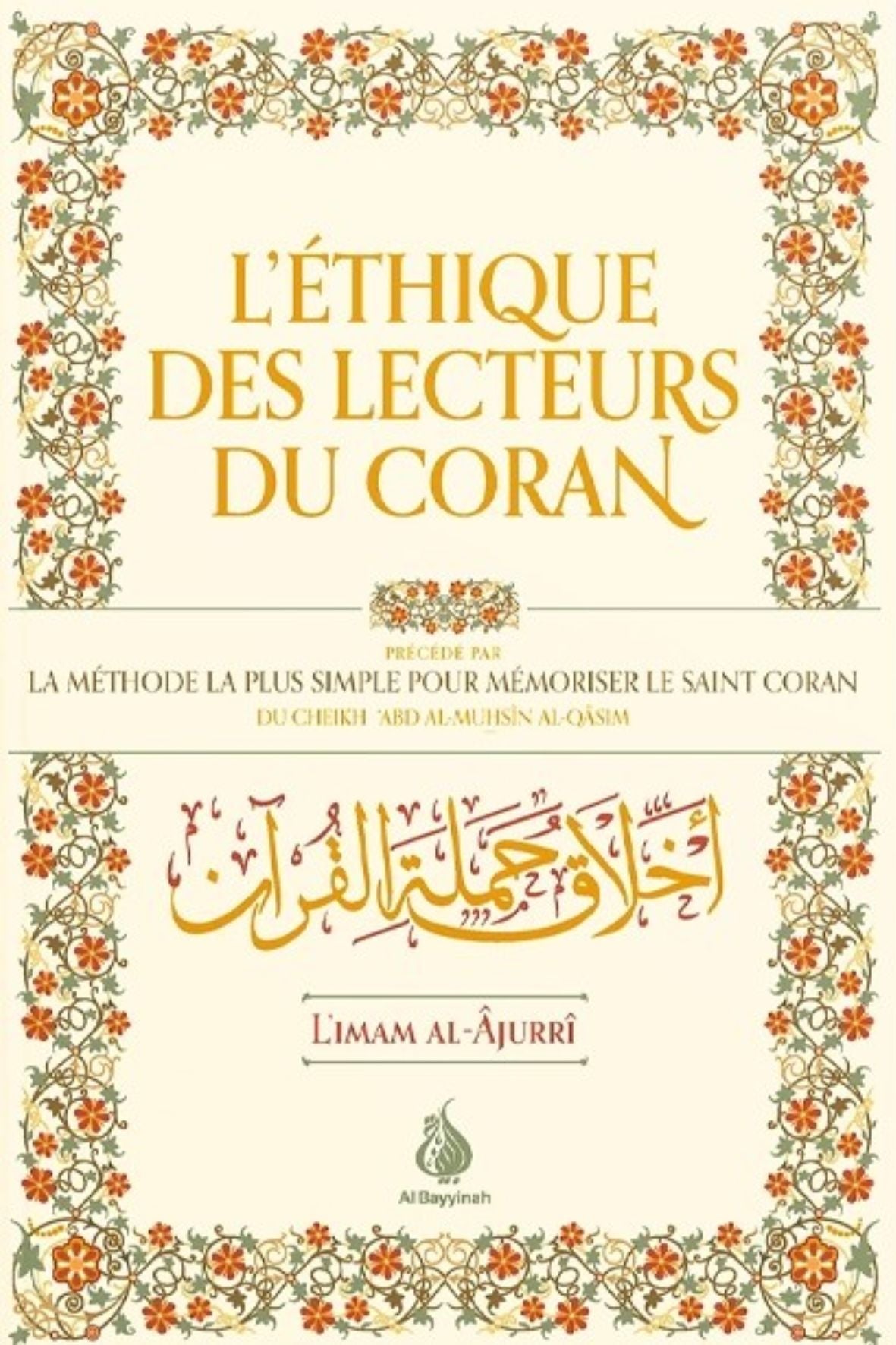 L'éthique des lecteurs du Coran