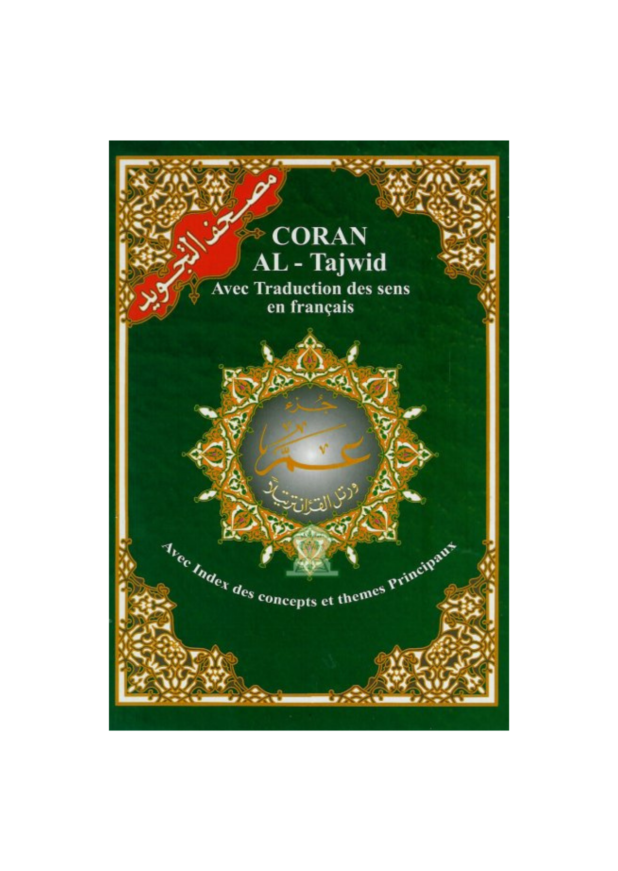 Quran Al-Tajwid - Juzz Amma - Translation and phonetics in French - Hafs