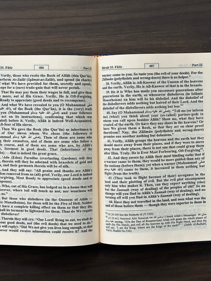 Occasion - Translation of the meanings of The Noble Qur'ân