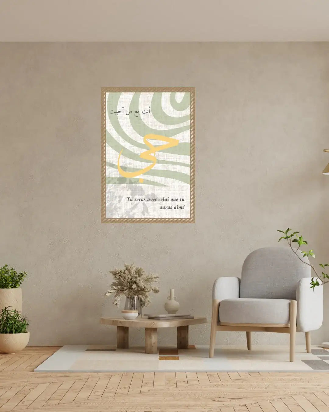 Affiche islamique moderne dans un salon minimaliste, texte arabe et français sur le mur, décoration épurée.