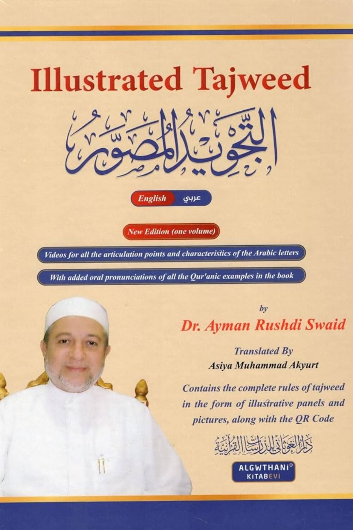 Tajwid illustré