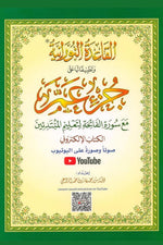 Couverture du livre NOURANIA 