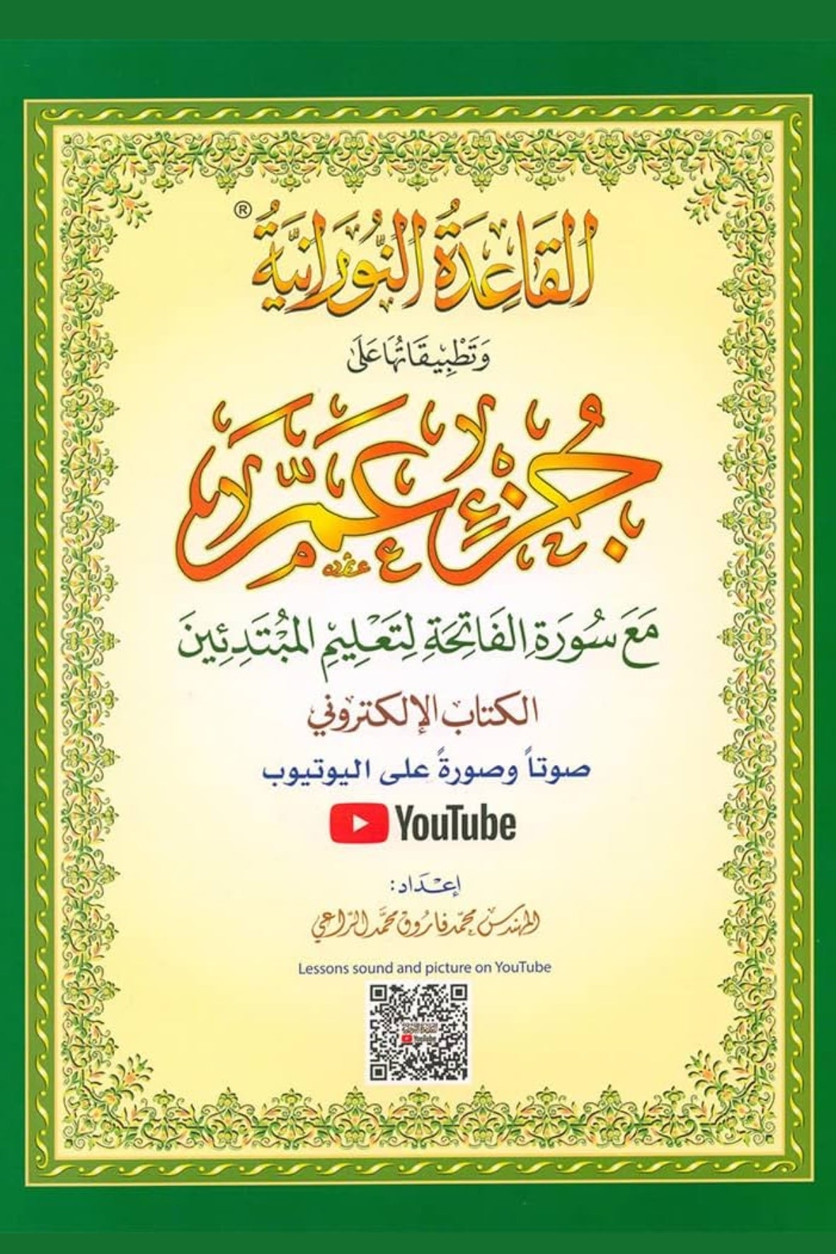 Couverture du livre NOURANIA 