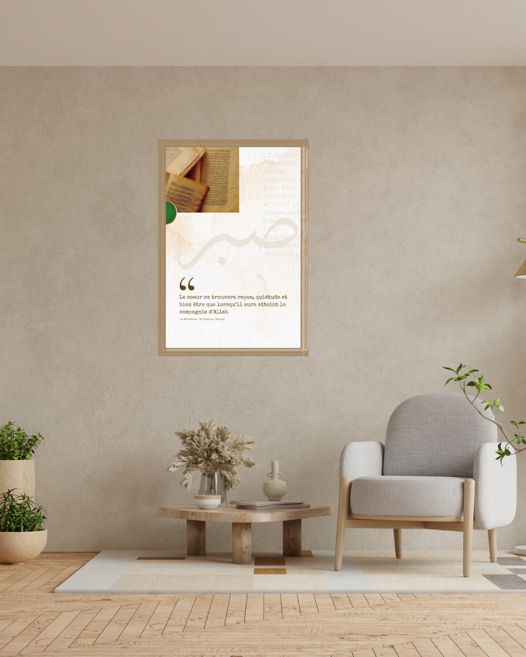 Affiche encadrée avec citation islamique en français, posée sur un mur beige, décorée d’une image de livre ancien, dans un intérieur moderne avec fauteuil, table basse et plantes vertes.