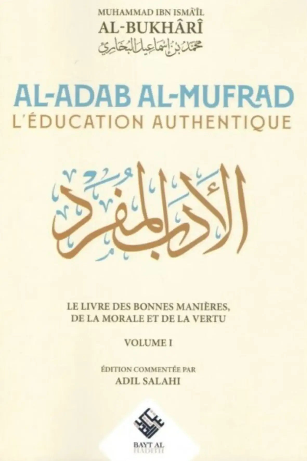 Livre Al-Adab al-Mufrad (L’éducation authentique) – Al-Bukhârî – Volume 1 – recueil de hadiths sur le comportement et l’éthique en Islam