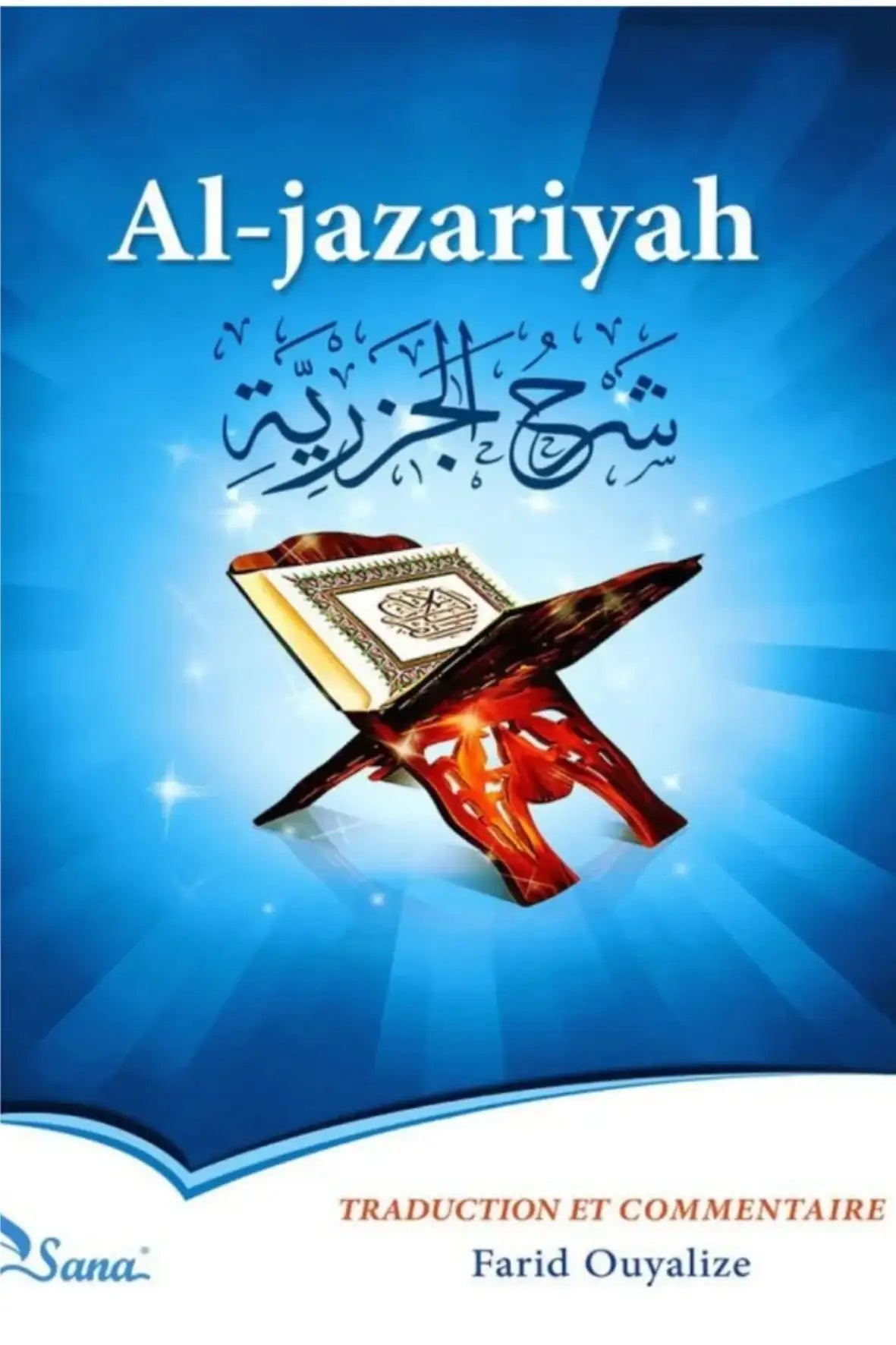 Al Jazariyah Ibn Al-Jazari traduction commentaire tajwid — librairie islamique Canada