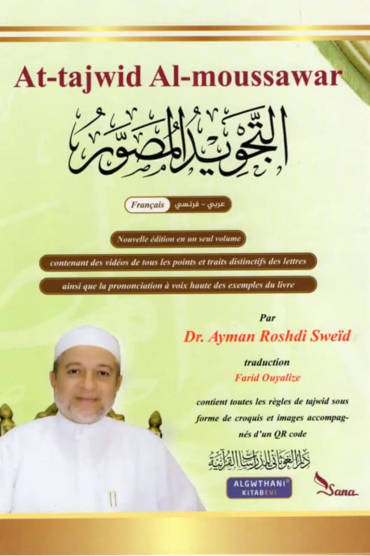 At-Tajwid Al-Moussawar tajwid illustré apprentissage Coran — librairie islamique