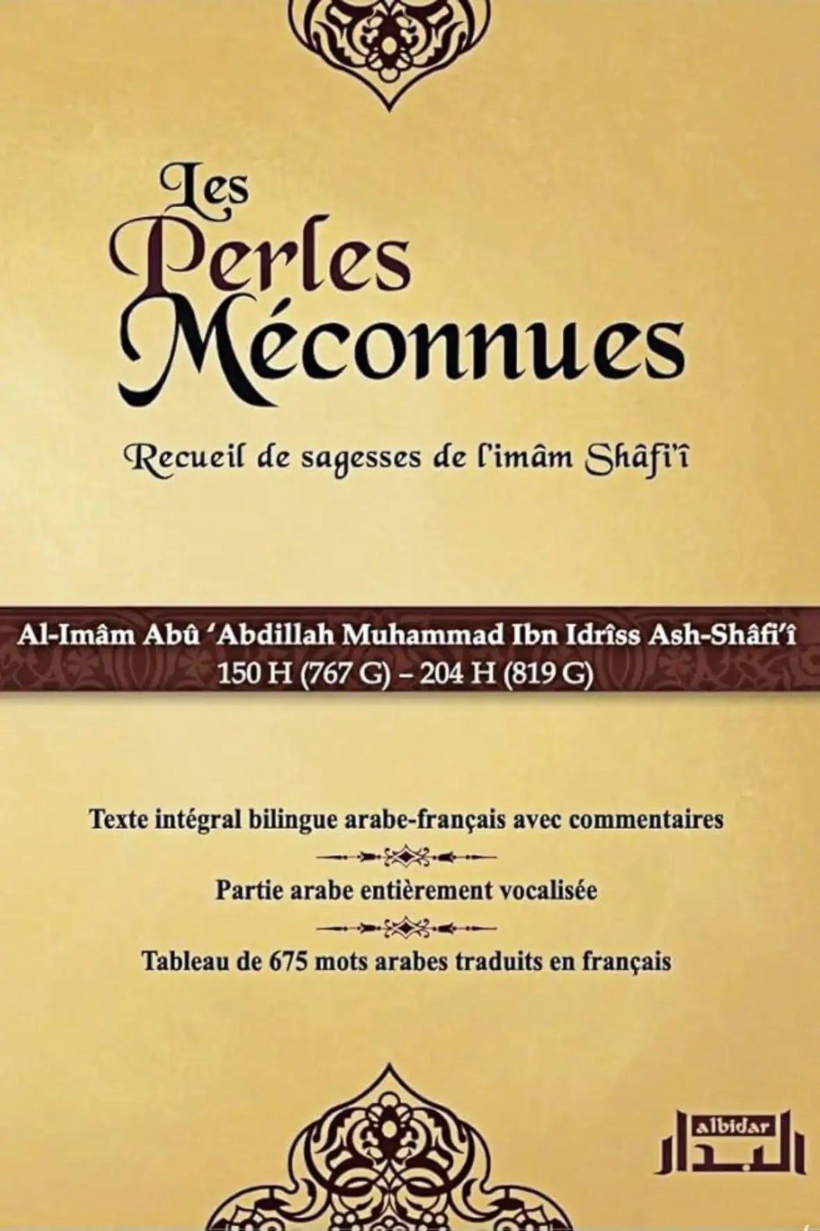 Les perles méconnues - Recueil de sagesses de l'Imâm Shafi'i